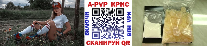 A-PVP СК КРИС  купить наркотик  Сальск 