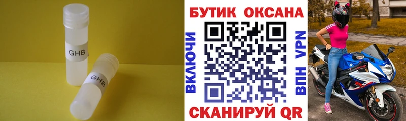 БУТИРАТ BDO  где можно купить   Сальск 