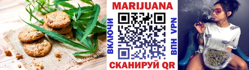 Печенье с ТГК марихуана  Сальск 