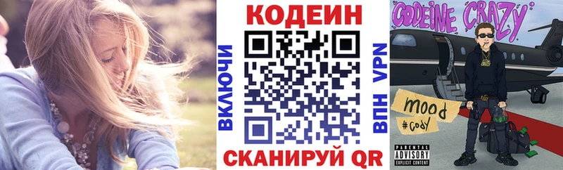 даркнет сайт  Сальск  Codein Purple Drank 