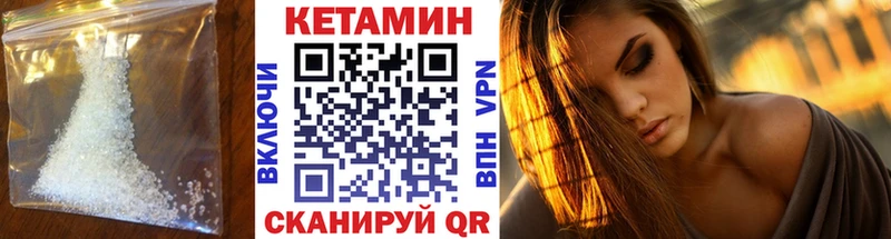 Кетамин VHQ  Сальск 