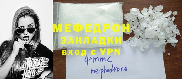 мяу мяу мука Аркадак