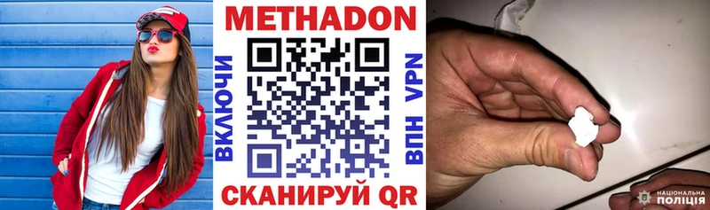 МЕТАДОН VHQ наркошоп shop наркотические препараты Сальск